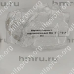 Втулка упорного подшипника для JGL (1-15)