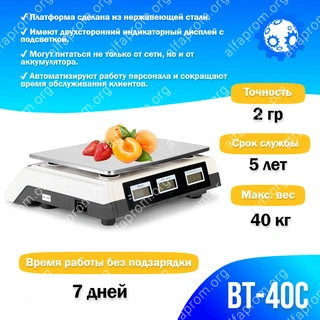 Торговые весы Foodatlas 40кг/2гр ВТ-40С