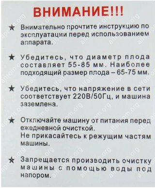 Соковыжималка для цитрусовых Foodatlas 2020SM-(II) (настольная, корпус прозр пласт, конт пласт, NJ)